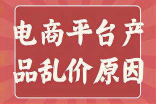 火箭客场2胜9负&与马刺并列联盟倒四 而主场11胜1负仅次于绿军